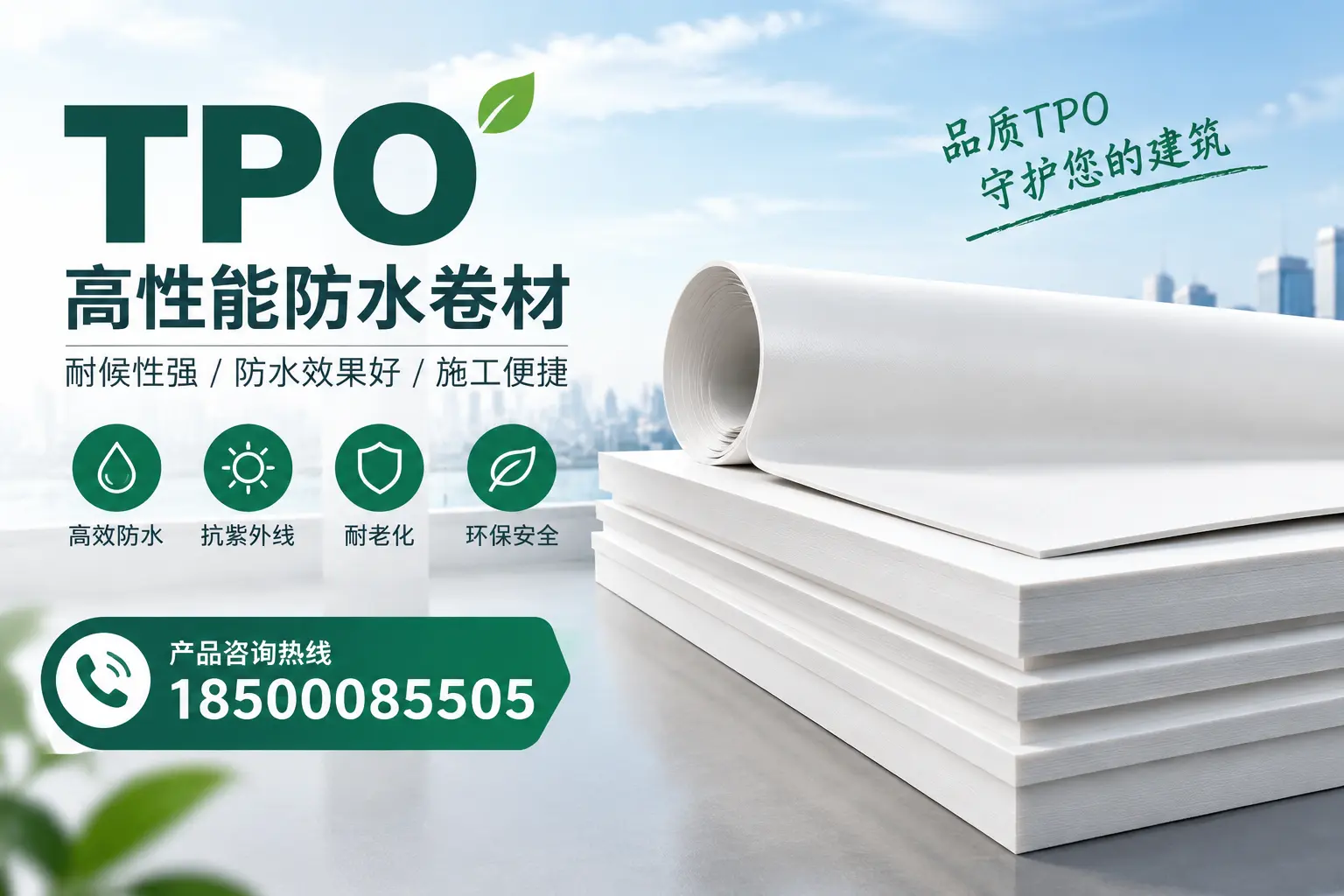 选择tpo材料时的注意事项，避免天津企业常见误区